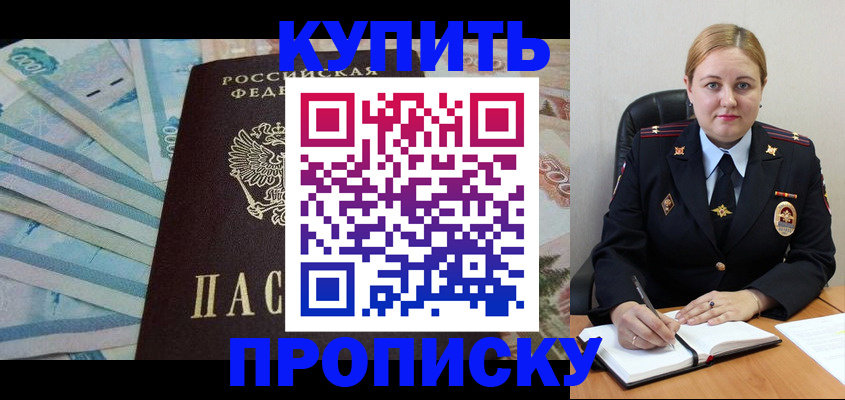 временная регистрация для школы в Димитровграде