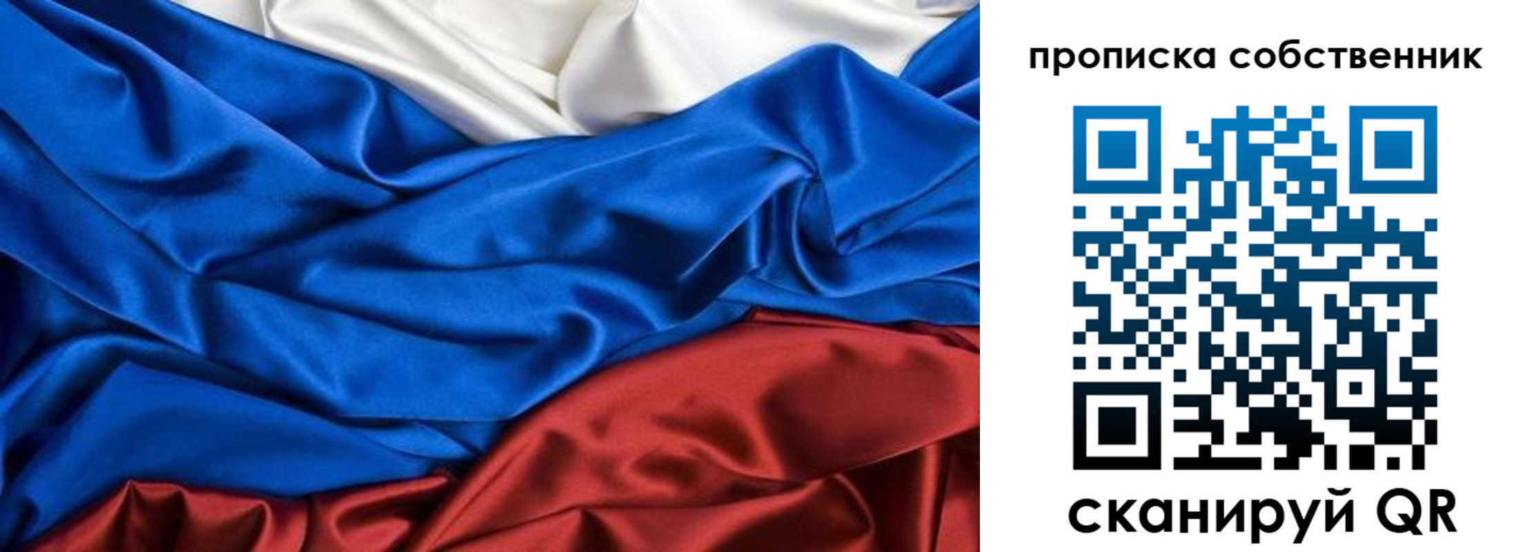 прописка штамп в Димитровграде