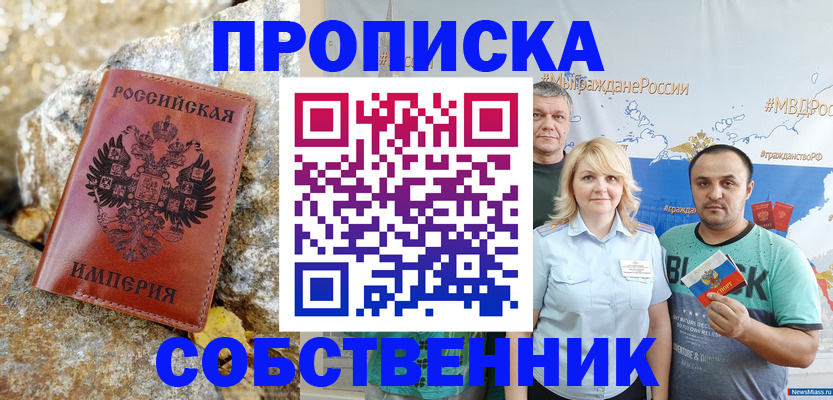 прописка для кредита в Димитровграде