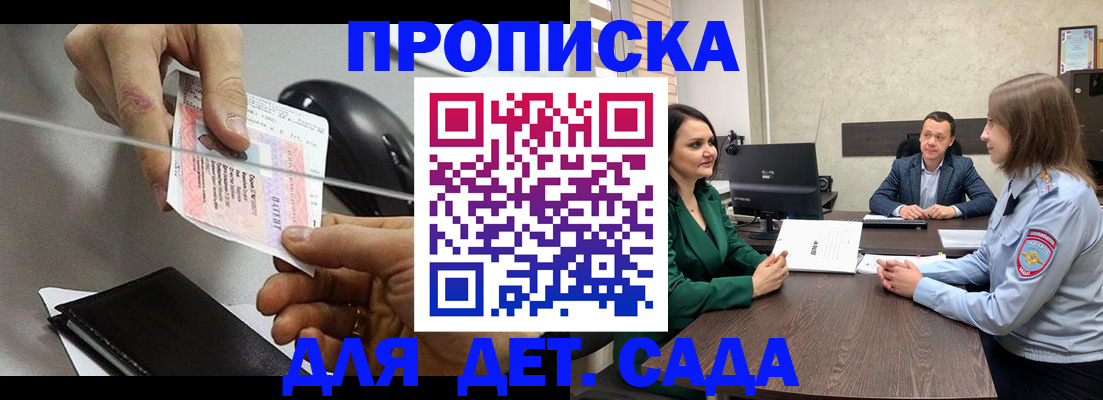 найти адрес прописки в Димитровграде