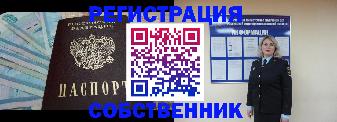 временная регистрация для школы в Димитровграде