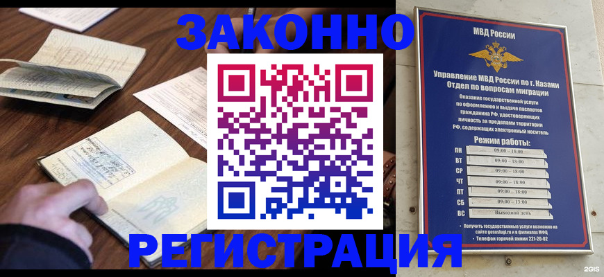 прописка регистрация в Димитровграде