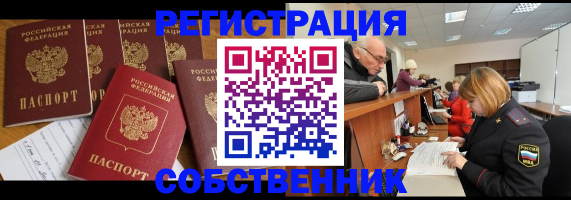 временная регистрация поиск в Димитровграде