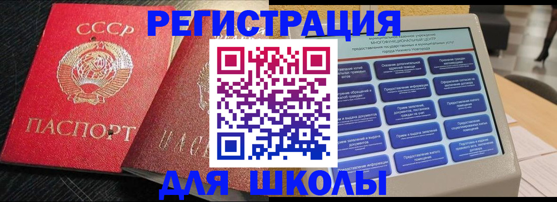 купить прописку в Димитровграде